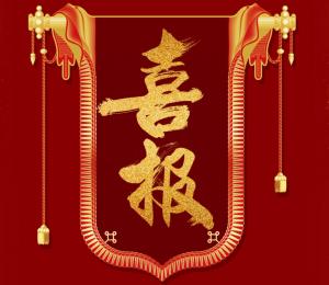 熱烈祝賀豫中集團通過國軍標(biāo)武器裝備質(zhì)量管理體系認(rèn)證